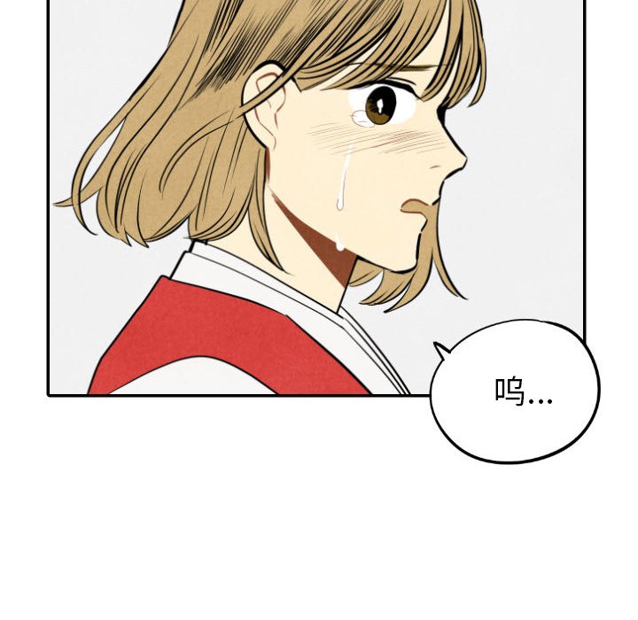 甜蜜营救 第56话 56 第16页