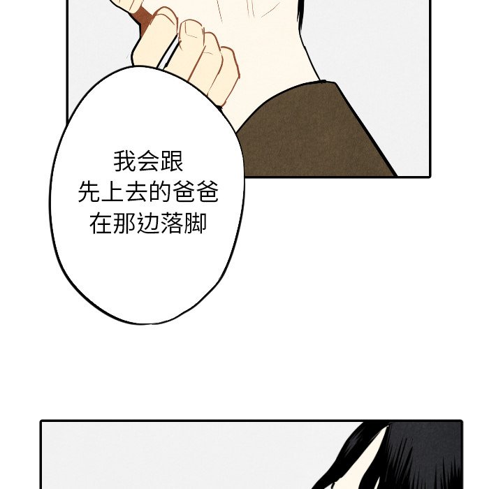 甜蜜营救 第56话 56 第29页