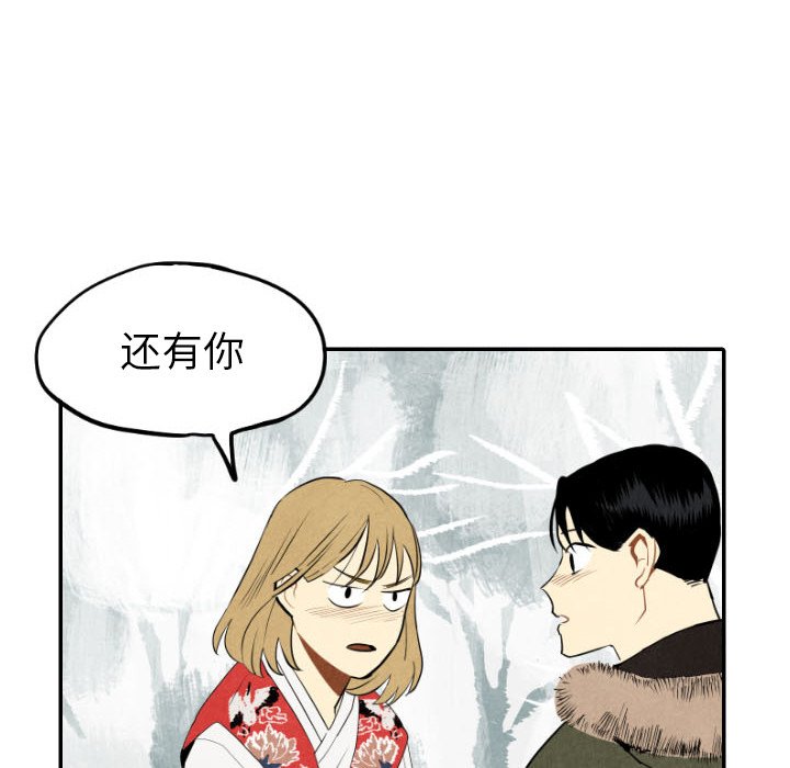 甜蜜营救 第56话 56 第41页