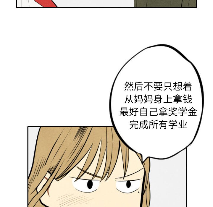 甜蜜营救 第56话 56 第45页