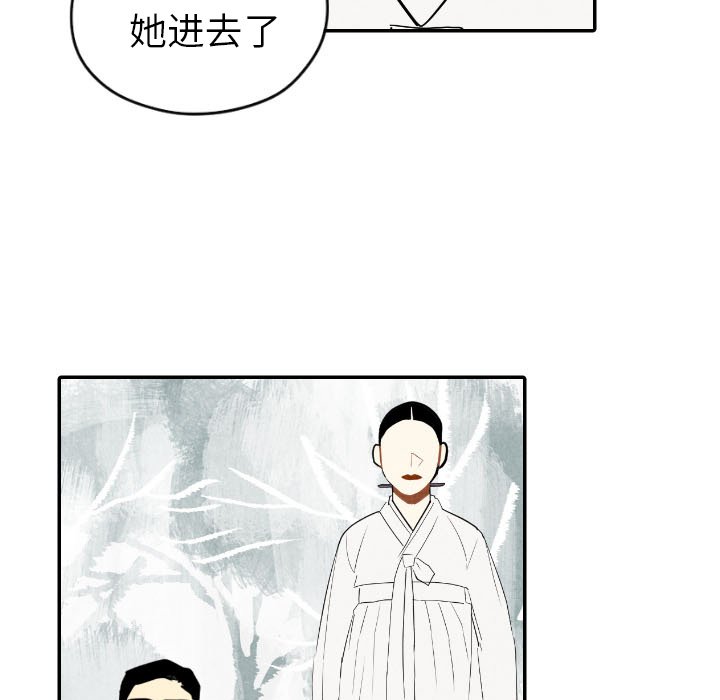 甜蜜营救 第56话 56 第7页