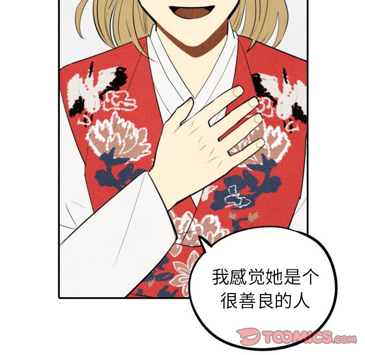 甜蜜营救 第56话 56 第62页