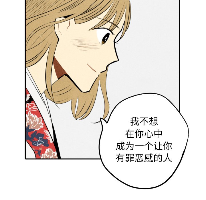 甜蜜营救 第56话 56 第65页