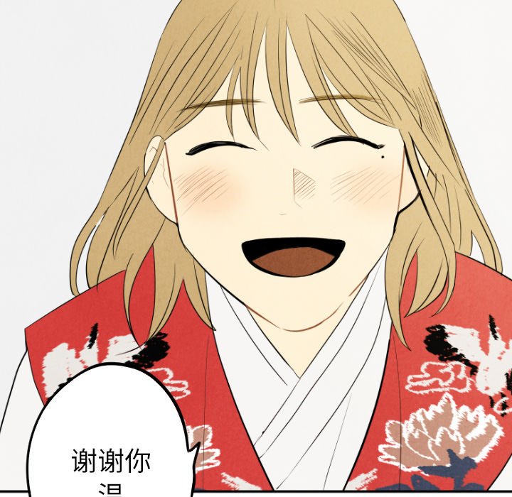 甜蜜营救 第56话 56 第71页