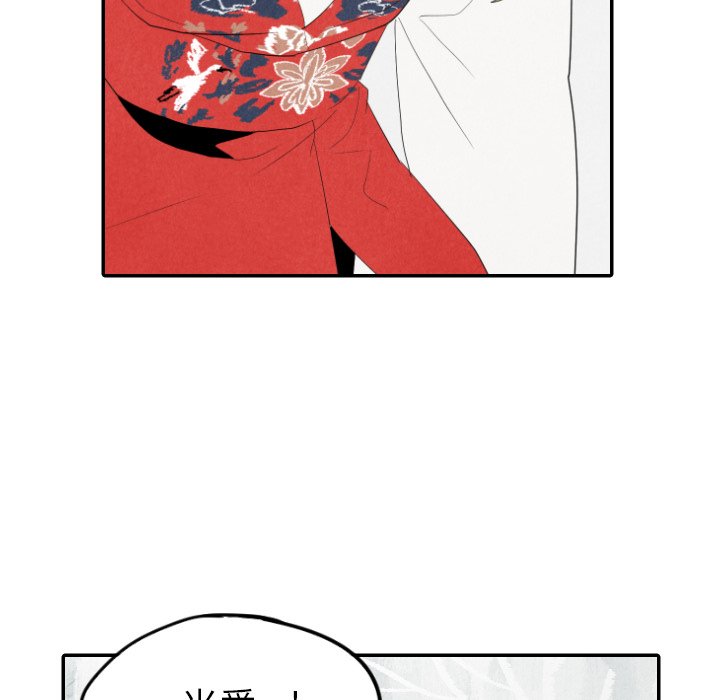 甜蜜营救 第56话 56 第77页