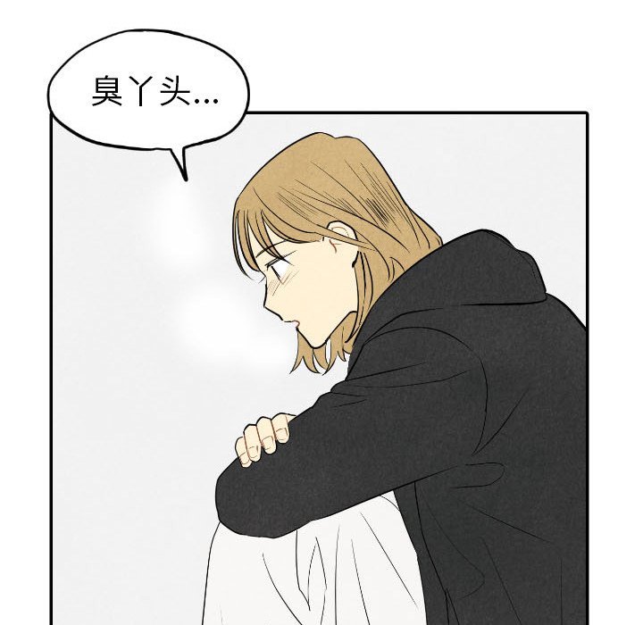 甜蜜营救 第56话 56 第97页