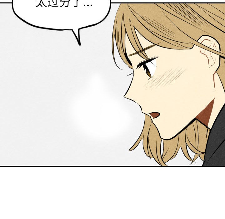 甜蜜营救 第56话 56 第99页