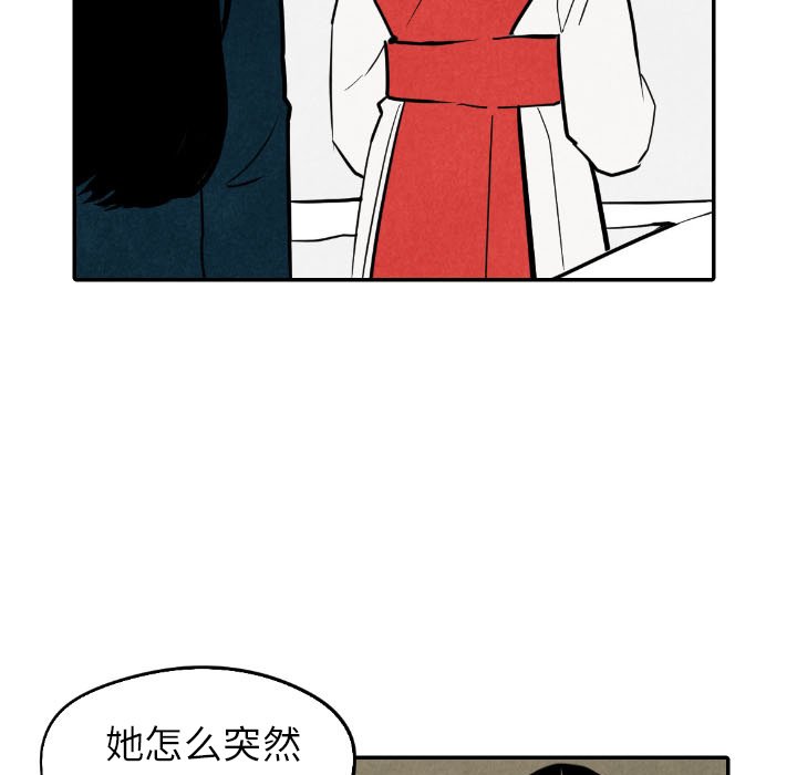 甜蜜营救 第55话 55 第124页
