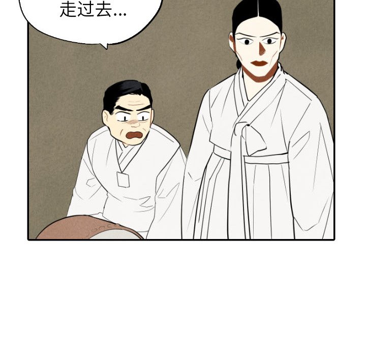 甜蜜营救 第55话 55 第125页