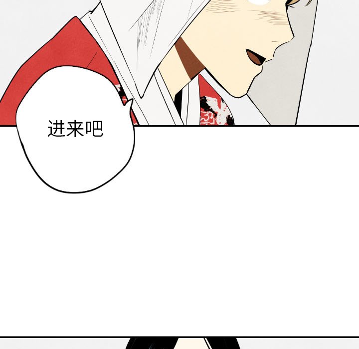 甜蜜营救 第55话 55 第128页