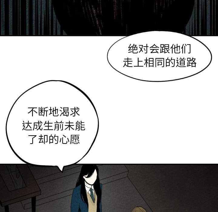 甜蜜营救 第55话 55 第37页