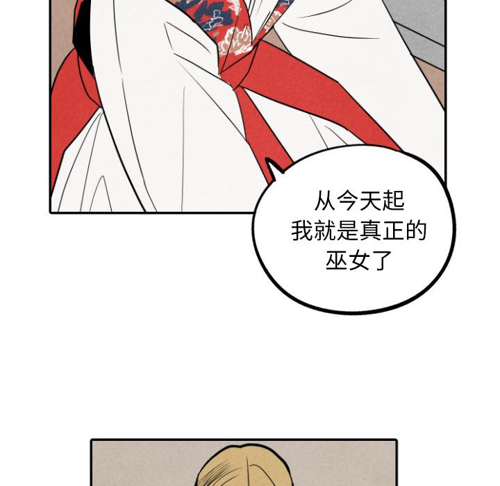 甜蜜营救 第55话 55 第51页