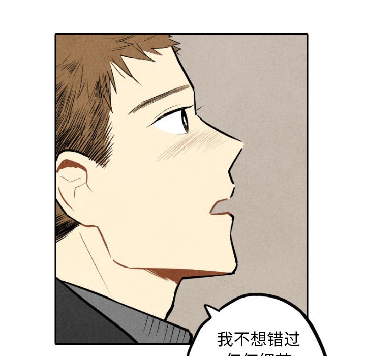 甜蜜营救 第55话 55 第62页