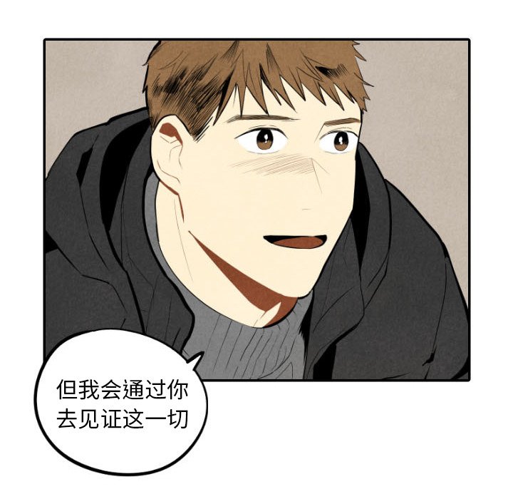 甜蜜营救 第55话 55 第65页