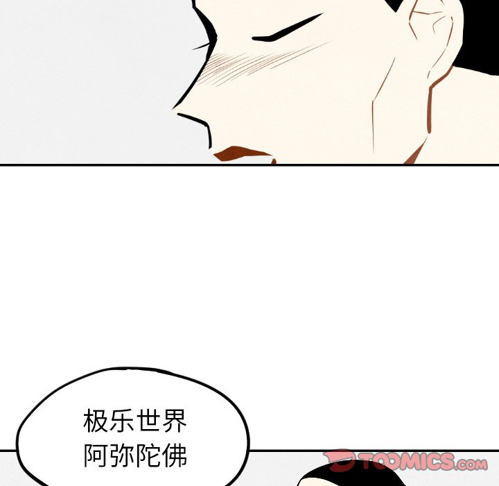 甜蜜营救 第55话 55 第93页