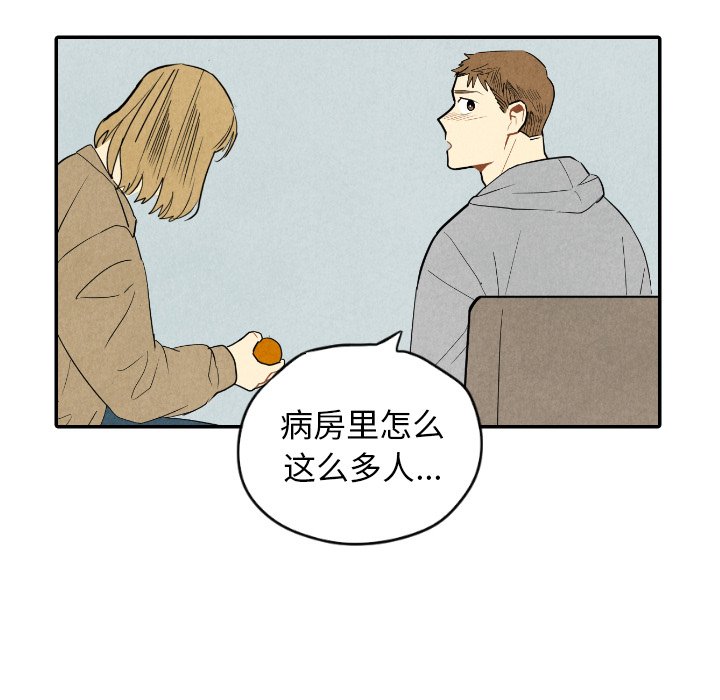 甜蜜营救 第54话 54 第11页
