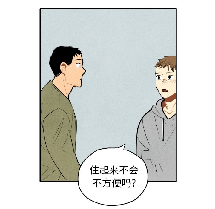 甜蜜营救 第54话 54 第12页