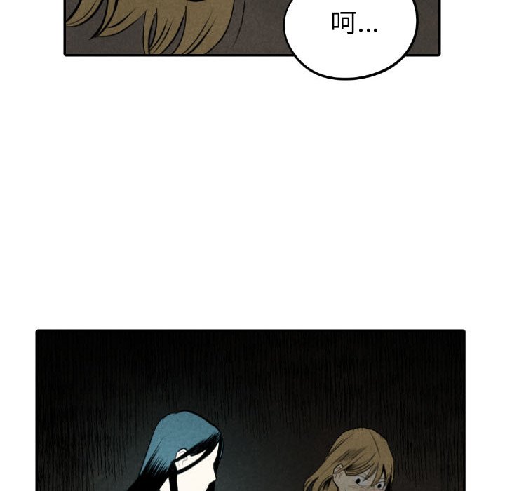 甜蜜营救 第54话 54 第120页