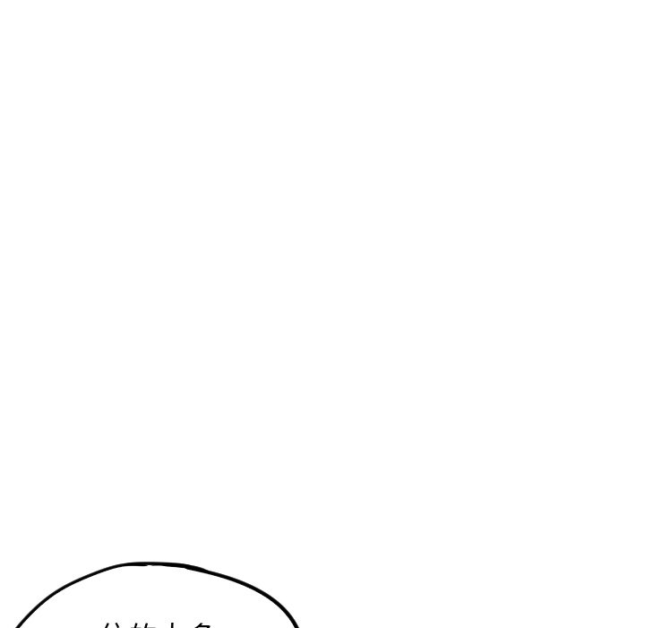 甜蜜营救 第54话 54 第13页
