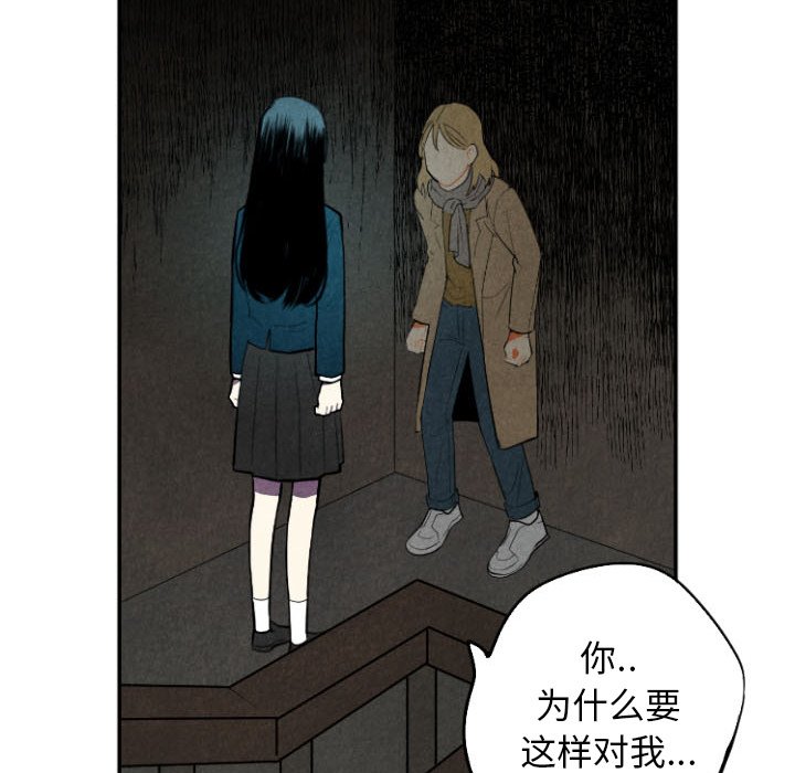 甜蜜营救 第54话 54 第122页