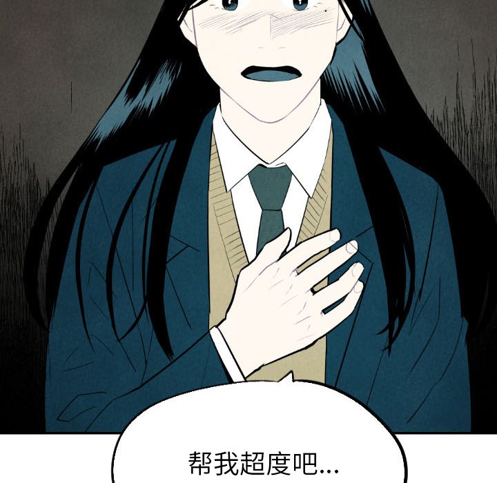 甜蜜营救 第54话 54 第128页
