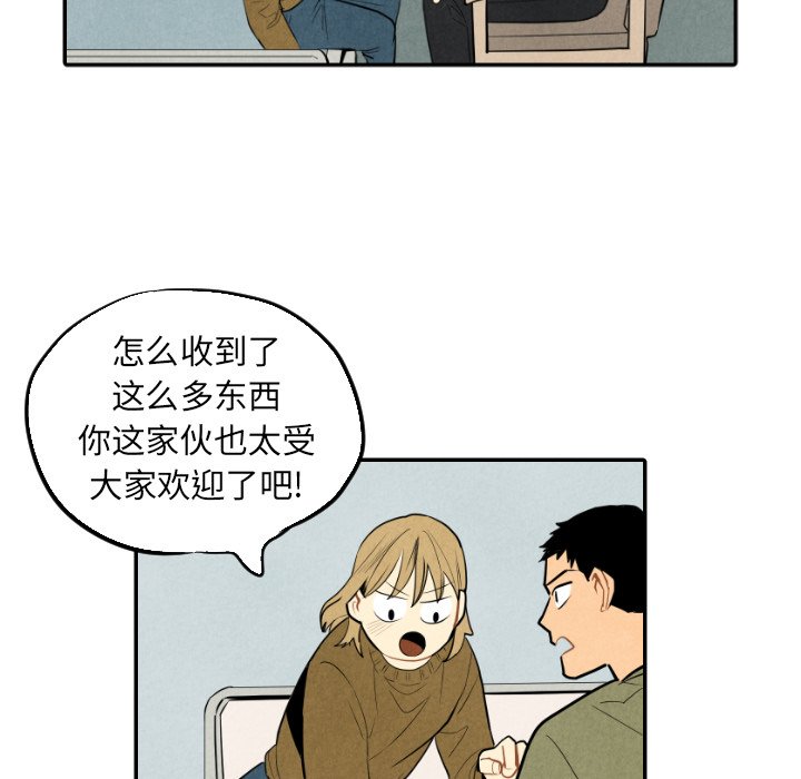 甜蜜营救 第54话 54 第16页