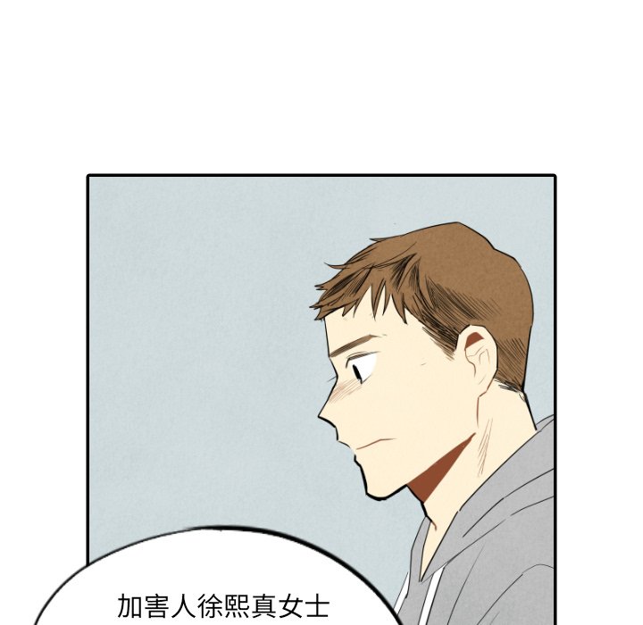 甜蜜营救 第54话 54 第19页