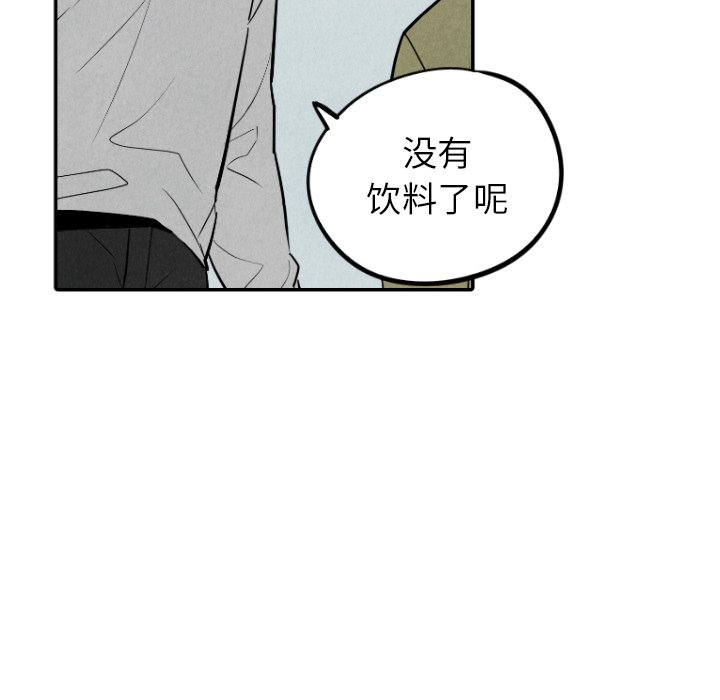 甜蜜营救 第54话 54 第24页