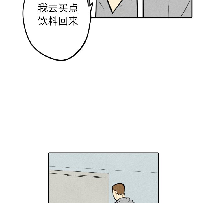 甜蜜营救 第54话 54 第26页