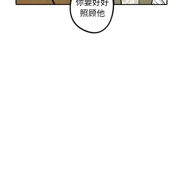 甜蜜营救 第54话 54 第29页