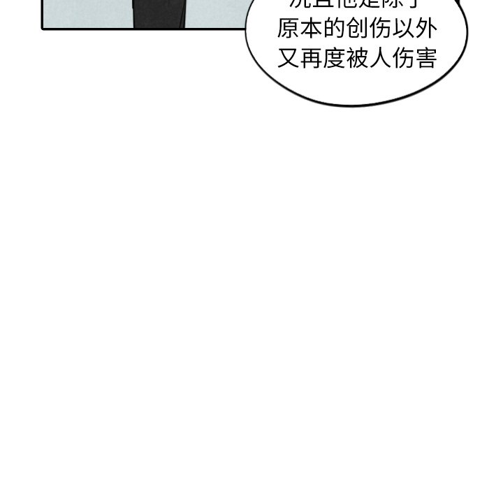 甜蜜营救 第54话 54 第35页