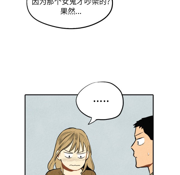 甜蜜营救 第54话 54 第46页