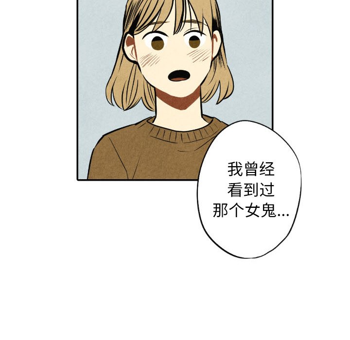 甜蜜营救 第54话 54 第48页