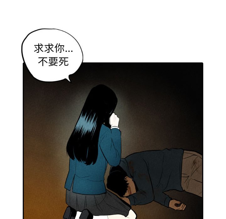 甜蜜营救 第54话 54 第59页