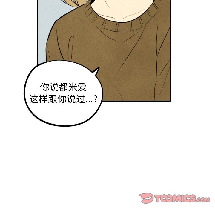 甜蜜营救 第54话 54 第63页