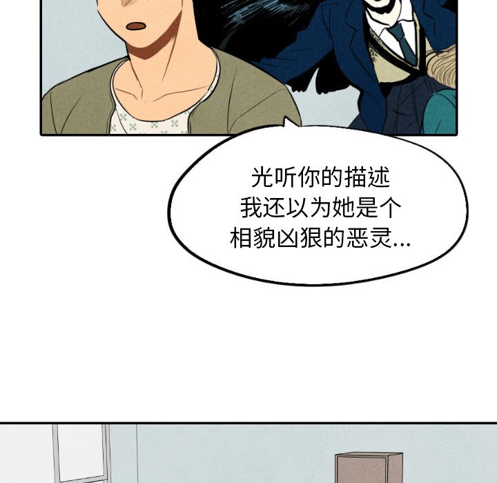 甜蜜营救 第54话 54 第66页