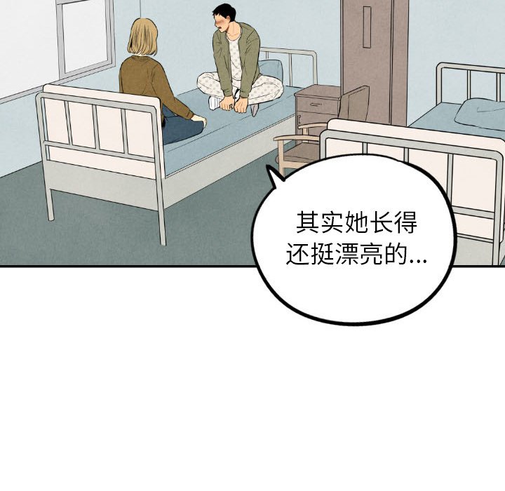 甜蜜营救 第54话 54 第67页