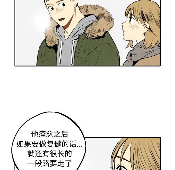 甜蜜营救 第54话 54 第72页
