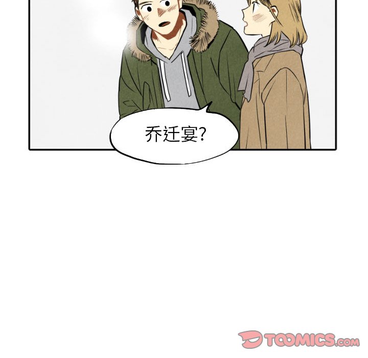 甜蜜营救 第54话 54 第75页