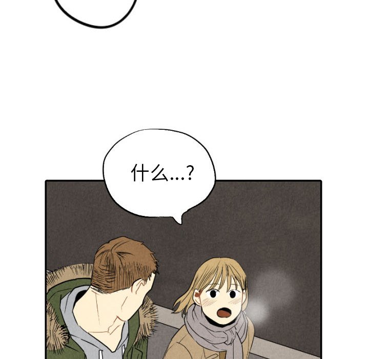 甜蜜营救 第54话 54 第77页