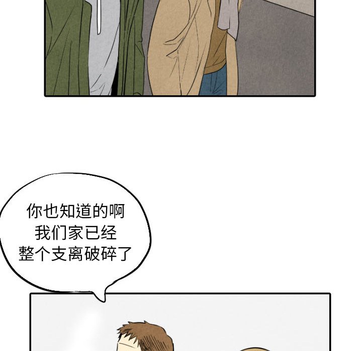 甜蜜营救 第54话 54 第78页