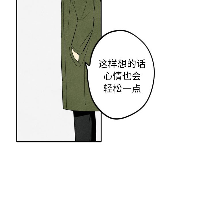 甜蜜营救 第54话 54 第89页