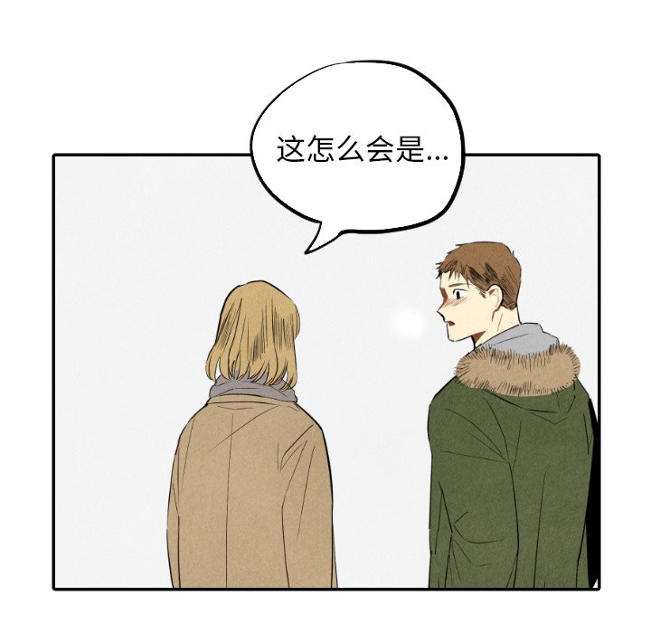 甜蜜营救 第54话 54 第94页