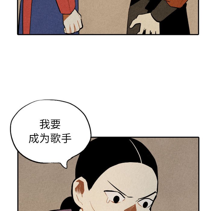 甜蜜营救 第53话 53 第107页