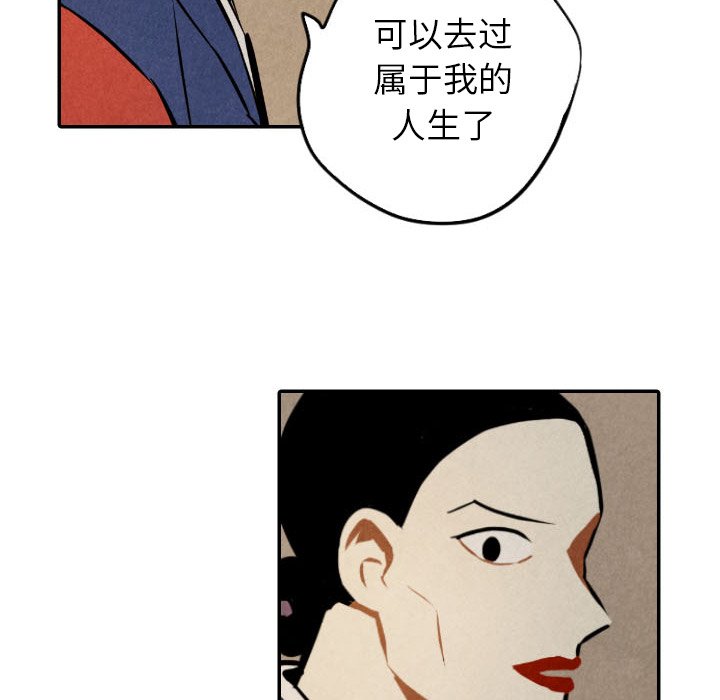 甜蜜营救 第53话 53 第112页