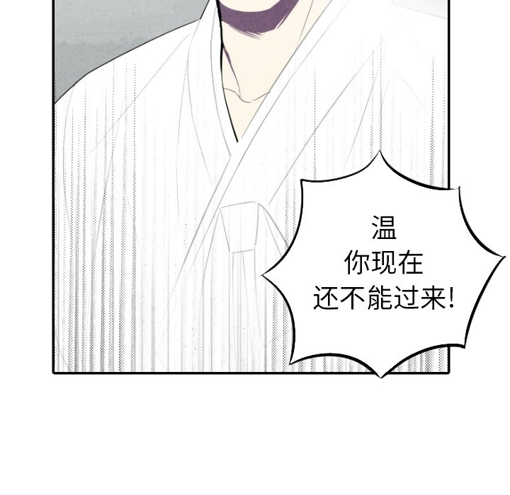甜蜜营救 第53话 53 第40页