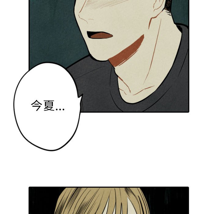 甜蜜营救 第53话 53 第52页
