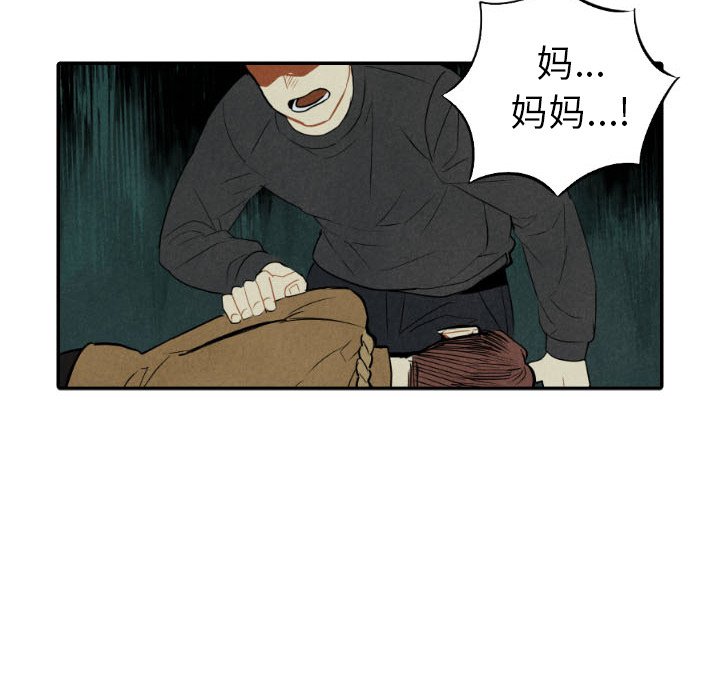 甜蜜营救 第53话 53 第61页