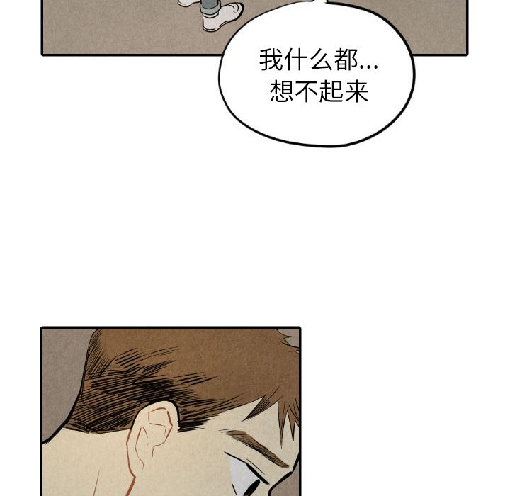 甜蜜营救 第53话 53 第76页