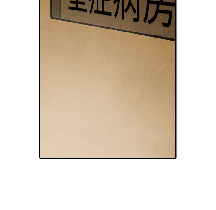 甜蜜营救 第53话 53 第83页